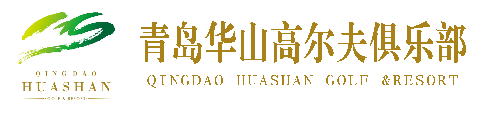 高尔夫